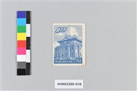 藏品(中華民國郵票（台幣二角）)的圖片